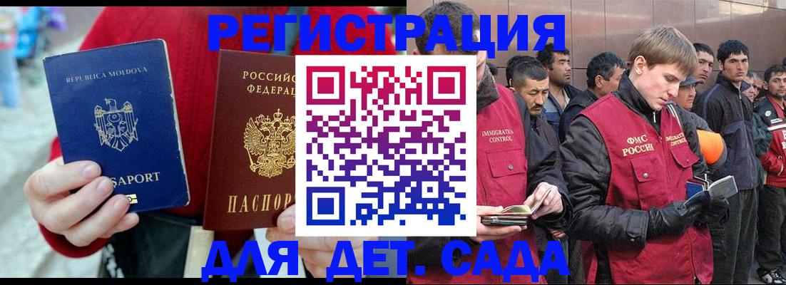 временная прописка в Чите