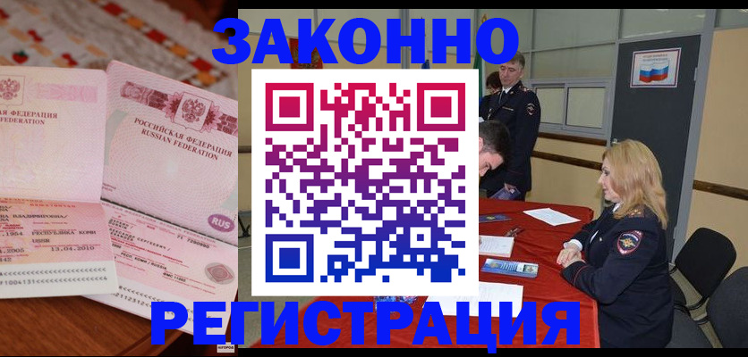 временная регистрация госуслуги в Чите